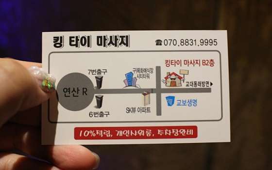 부산.연제구-연산동-킹타이-8 | 실내이미지 | 마짱
