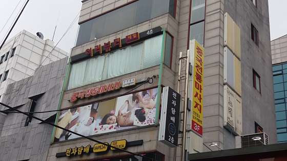 경기.고양시-덕양구-중국정통마사지-0 | 실내이미지 | 마짱