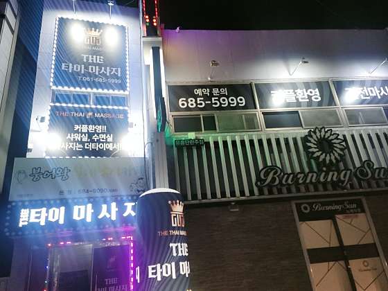 전남.여수시-학동-여수학동더타이마사지-12 | 실내이미지 | 마짱