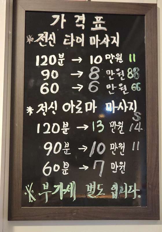 대전.유성구-봉명동-명가-16 | 실내이미지 | 마짱