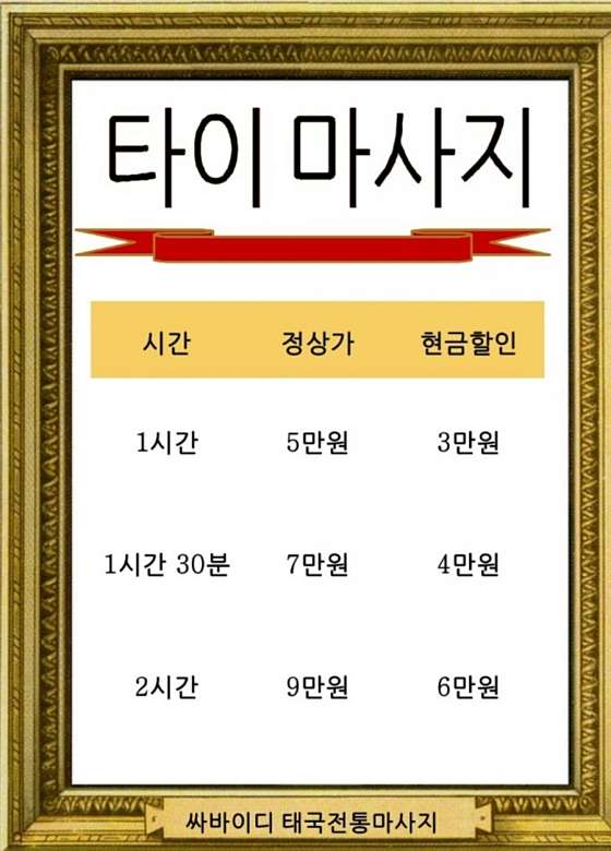충남.천안시-동남구-싸바이디태국-15 | 실내이미지 | 마짱