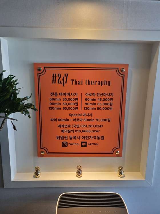 부산.사하구-괴정동-샵247타이테라피-13 | 실내이미지 | 마짱