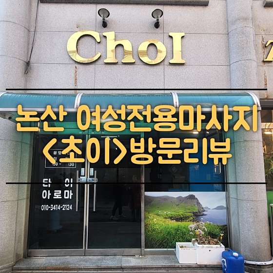 충남.논산시-내동-초이-14 | 실내이미지 | 마짱