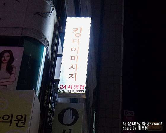 부산.연제구-연산동-킹타이-5 | 실내이미지 | 마짱