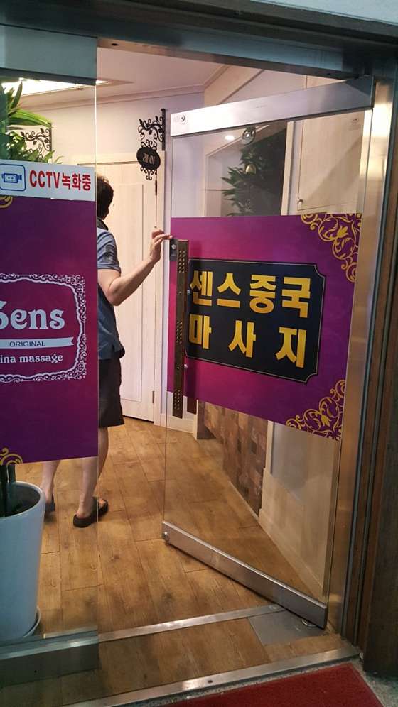 경기.용인시-수지구-중국마사지-98 | 실내이미지 | 마짱