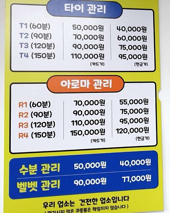 경기.양평군-용문면-보떼&태국마사지-13 | 실내이미지 | 마짱