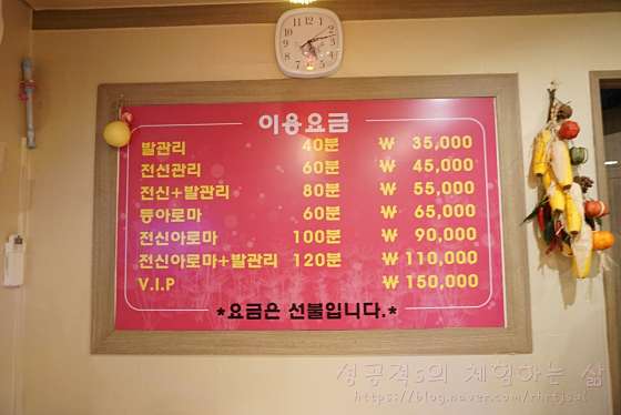 서울.영등포구-당산동5가-중국마사지-7 | 실내이미지 | 마짱