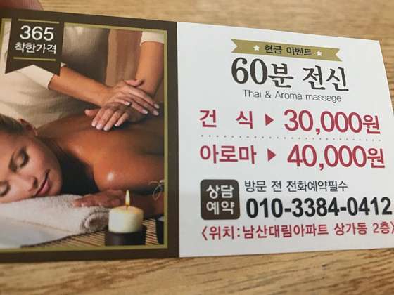 서울.용산구-이태원동-착한타이마사지 이태원점-11 | 실내이미지 | 마짱