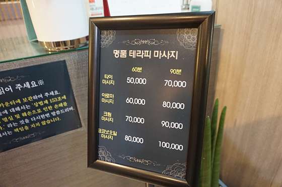 인천.남동구-논현동-명품테라피-18 | 실내이미지 | 마짱