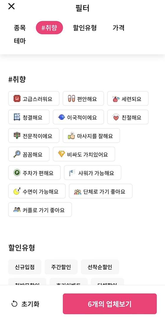 경기.부천시-중동-비엠스웨디시바디케어-13 | 실내이미지 | 마짱