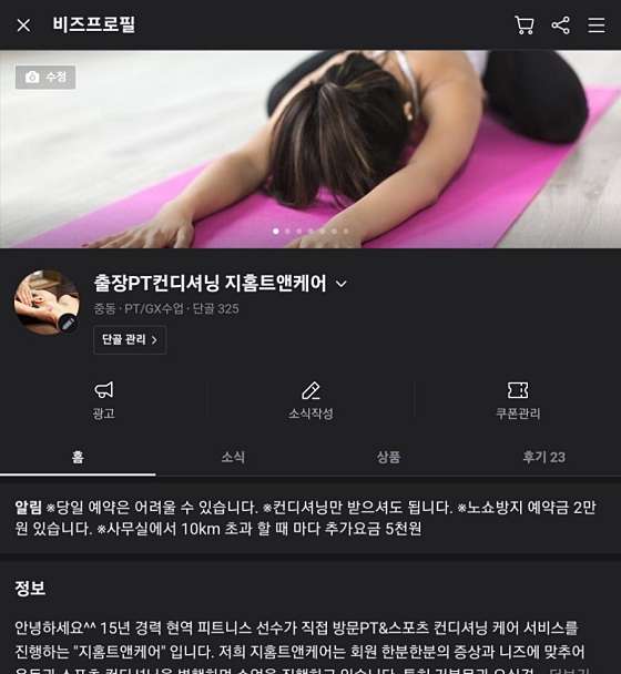 부산.해운대구-중동-지홈트앤케어-3 | 실내이미지 | 마짱