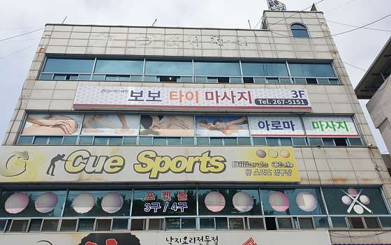 대구.남구-대명동-보보타이마사지-1 | 실내이미지 | 마짱