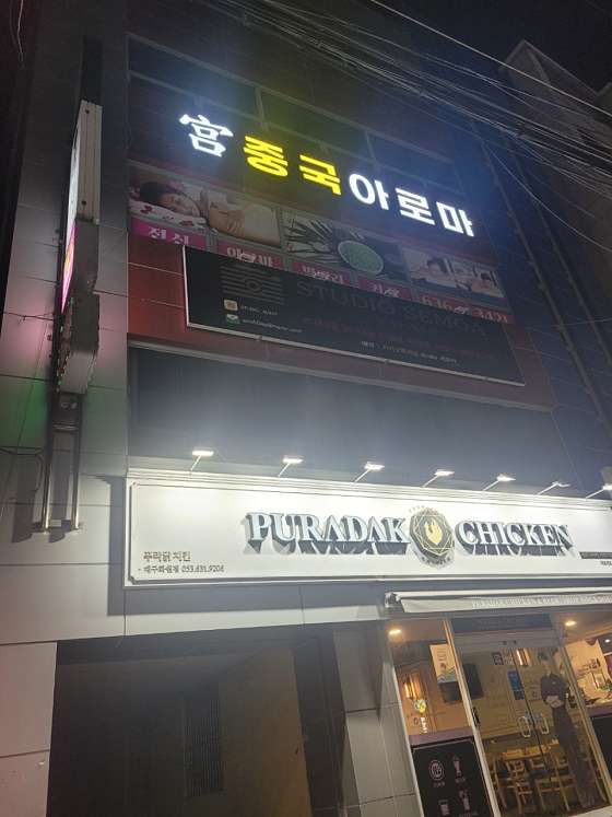 대구.달서구-상인동-중국아로마-12 | 실내이미지 | 마짱