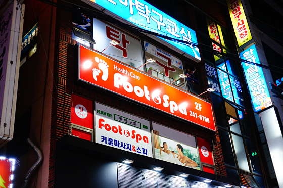 경남.창원시-마산합포구-더 타이마사지-6 | 실내이미지 | 마짱