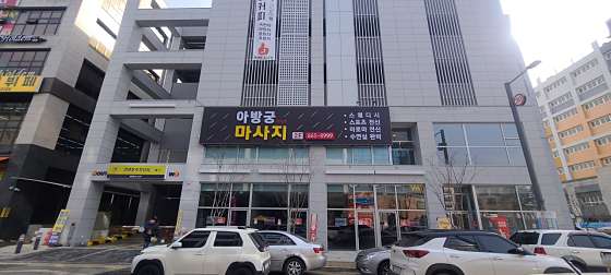 경기.평택시-고덕동-아방궁마사지-0 | 실내이미지 | 마짱