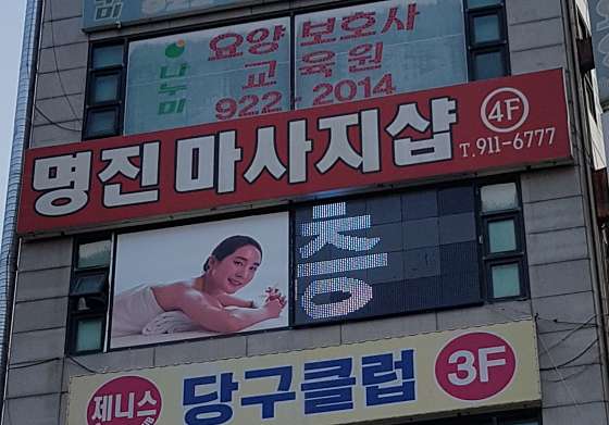 경기.고양시-일산서구-MYUNGJIN THAI-0 | 실내이미지 | 마짱