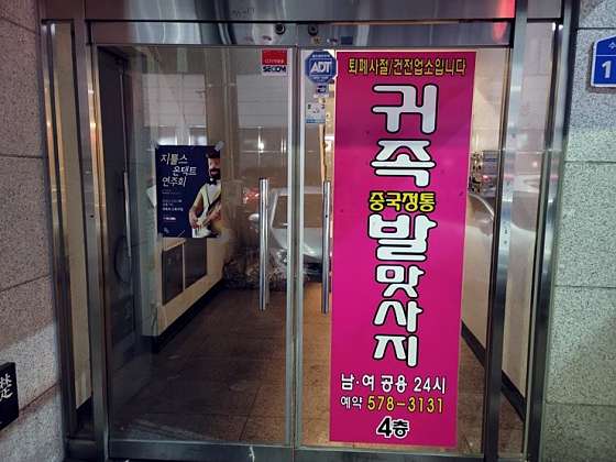 충남.아산시-둔포면-중국전통마사지-11 | 실내이미지 | 마짱