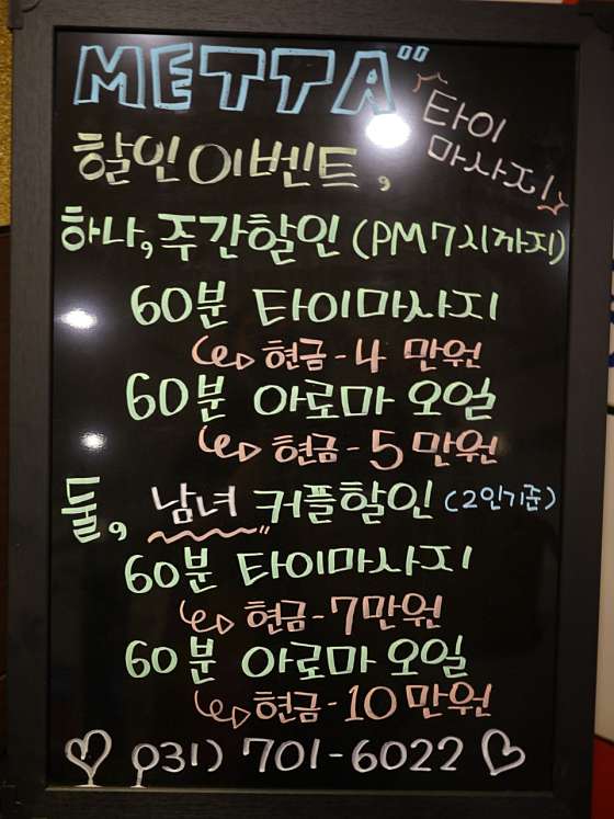 경기.성남시-분당구-메타 타이마사지-5 | 실내이미지 | 마짱