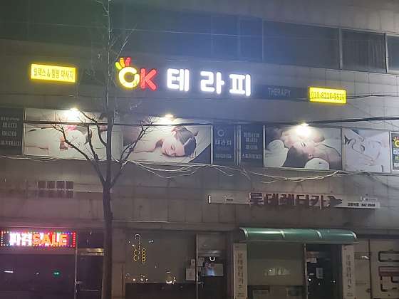 강원.강릉시-교동-오케이테라피-2 | 실내이미지 | 마짱