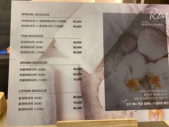 서울.영등포구-도림동-로아타이 테라피-3 | 실내이미지 | 마짱