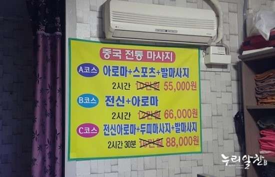 서울.관악구-신림동-중국전통마사지-3 | 실내이미지 | 마짱