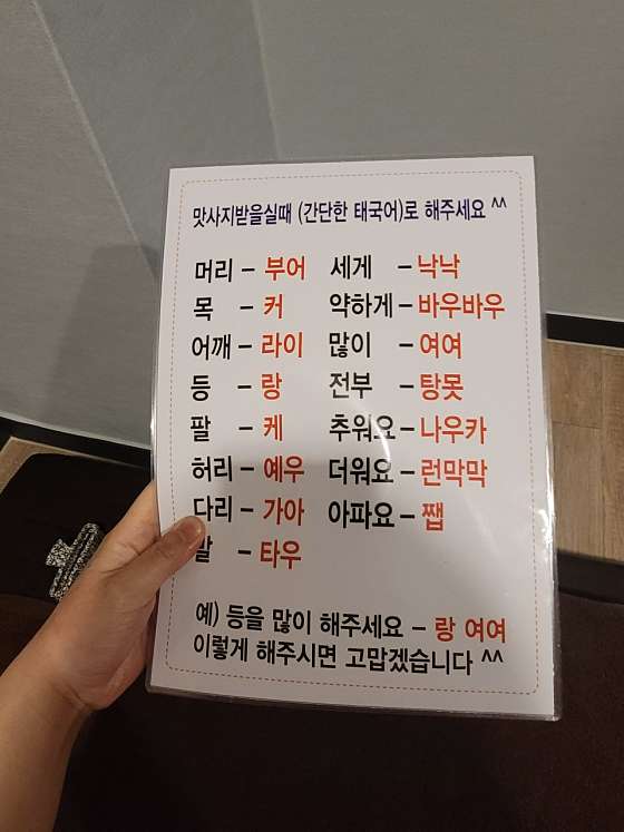 전북.전주시-완산구-루비타이아로마-17 | 실내이미지 | 마짱