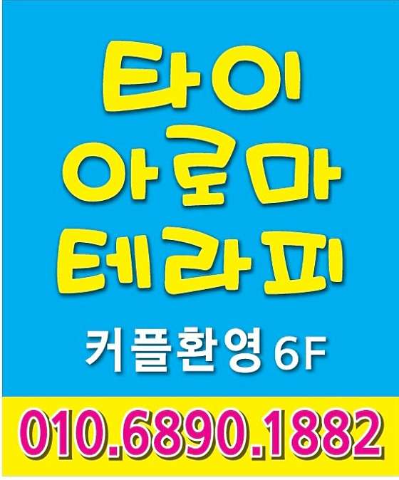 경남.거제시-고현동-헬스랜드-11 | 실내이미지 | 마짱