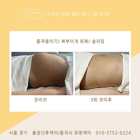 서울.양천구-목동-허그맘케어-1 | 실내이미지 | 마짱