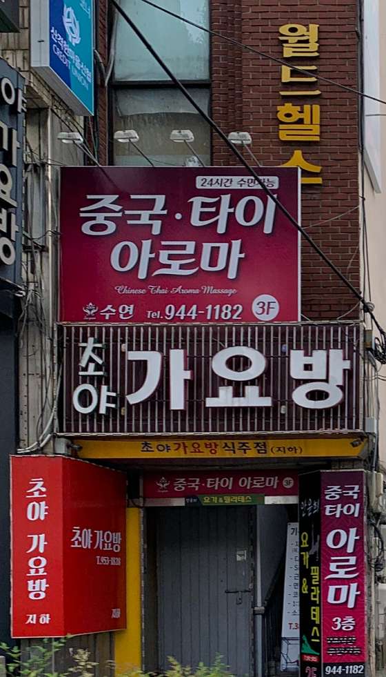대구.동구-신천동-중국타이아로마-4 | 실내이미지 | 마짱