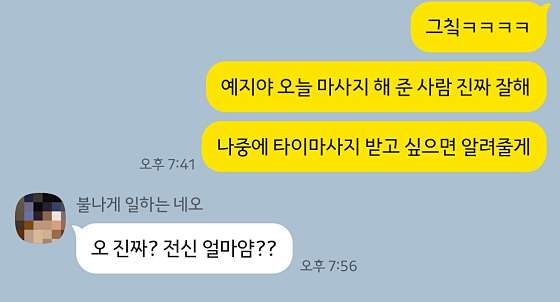 서울.강남구-역삼동-GOONG BODY CARE-12 | 실내이미지 | 마짱