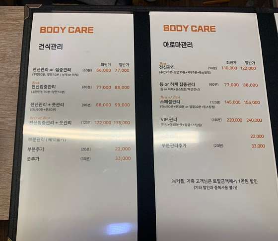경기.수원시-영통구-황실테라피-10 | 실내이미지 | 마짱