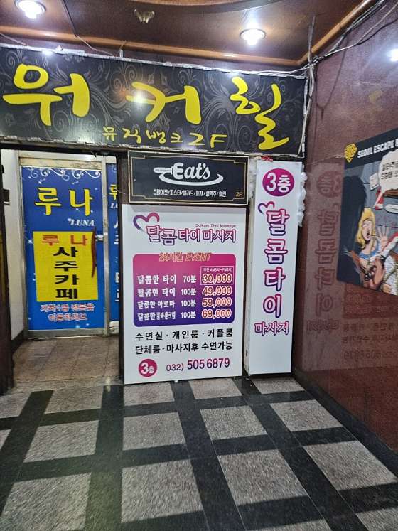 인천.부평구-부평동-달콤타이마사지-10 | 실내이미지 | 마짱