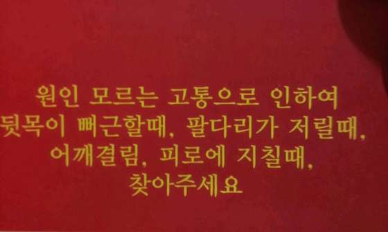 경기.안산시-단원구-왕부중국정통마사지-3 | 실내이미지 | 마짱
