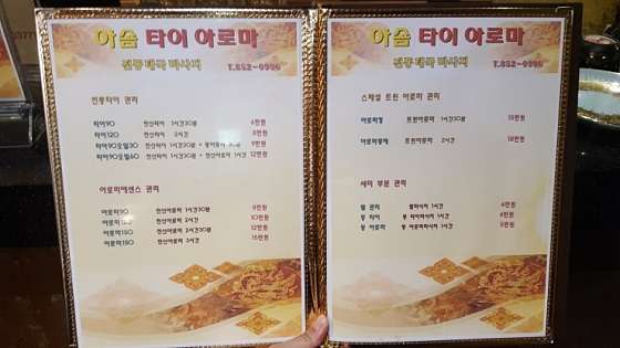경북.안동시-옥동-아솜타이아로마-15 | 실내이미지 | 마짱