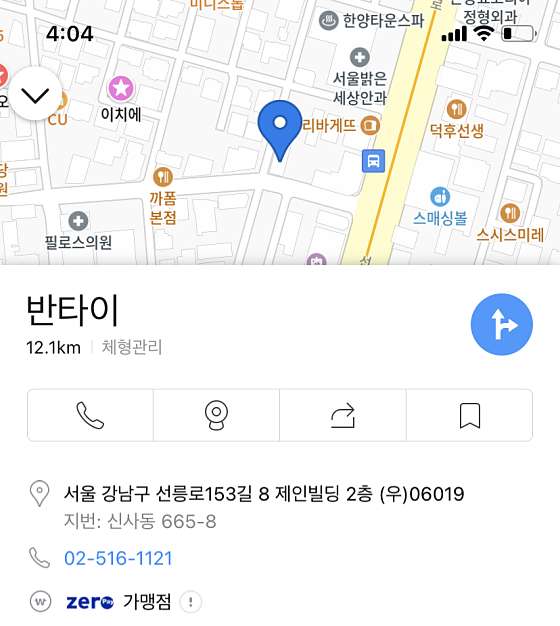 서울.강남구-신사동-반타이마사지-15 | 실내이미지 | 마짱