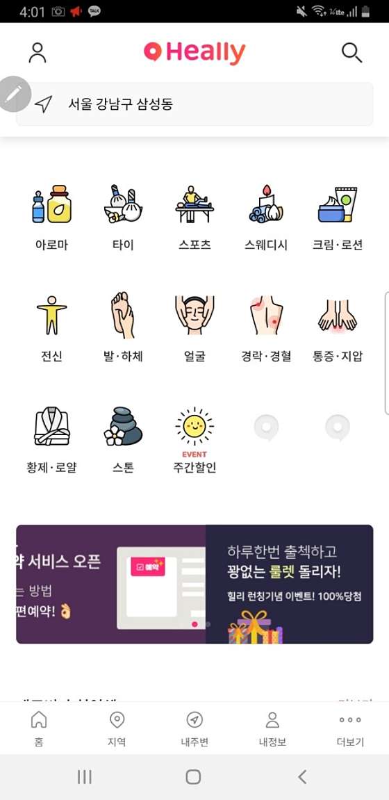 경기.수원시-권선구-럭셔리앤바디 스웨디시-13 | 실내이미지 | 마짱