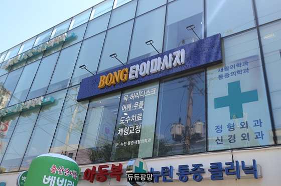 서울.광진구-중곡동-봉타이마사지-8 | 실내이미지 | 마짱