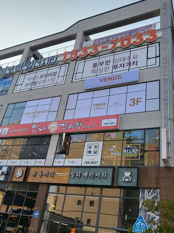 부산.기장군-일광읍-비너스스웨디시-4 | 실내이미지 | 마짱