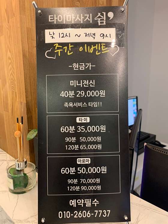 서울.관악구-신림동-쉼테라피-10 | 실내이미지 | 마짱