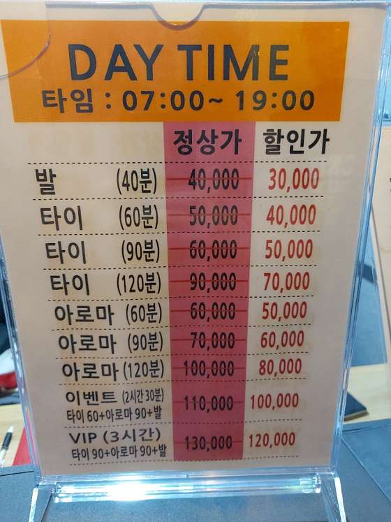 경남.진주시-하대동-황제아로마 타이-3 | 실내이미지 | 마짱