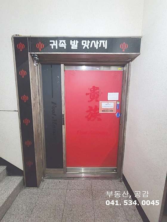 충남.아산시-둔포면-중국전통마사지-6 | 실내이미지 | 마짱