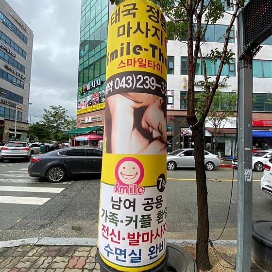 충북.청주시-흥덕구-스마일태국맛사지-19 | 실내이미지 | 마짱