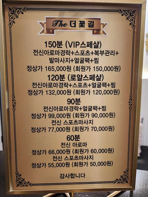 경기.의정부시-산곡동-더꽃길-12 | 실내이미지 | 마짱
