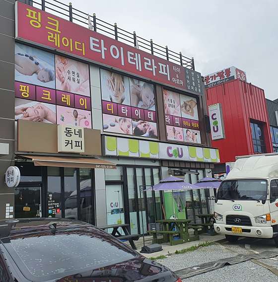 충남.천안시-동남구-핑크레이디타이테라피-1 | 실내이미지 | 마짱