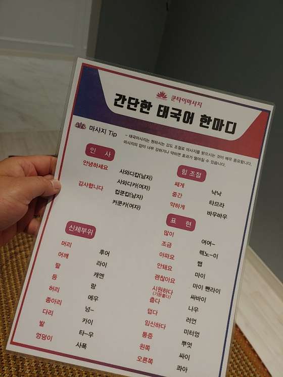 대전.유성구-송강동-쿤타이마사지-10 | 실내이미지 | 마짱