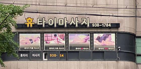 경기.고양시-덕양구-휴-0 | 실내이미지 | 마짱