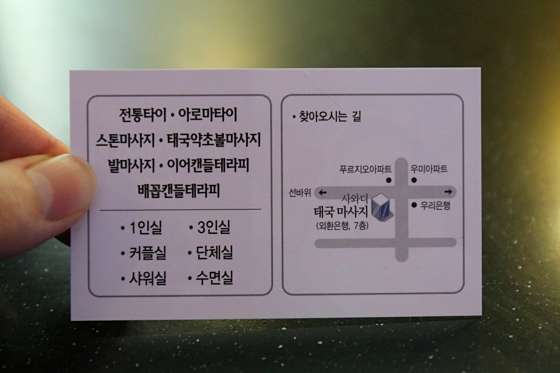 울산.울주군-범서읍-사와디-4 | 실내이미지 | 마짱