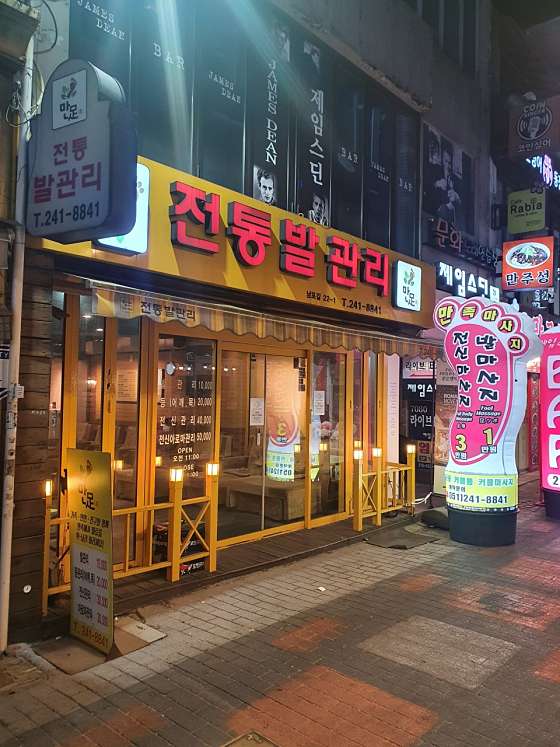 부산.중구-남포동2가-만족-17 | 실내이미지 | 마짱