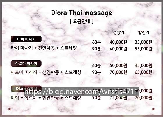 대전.서구-도안동-디오라 타이마사지-7 | 실내이미지 | 마짱