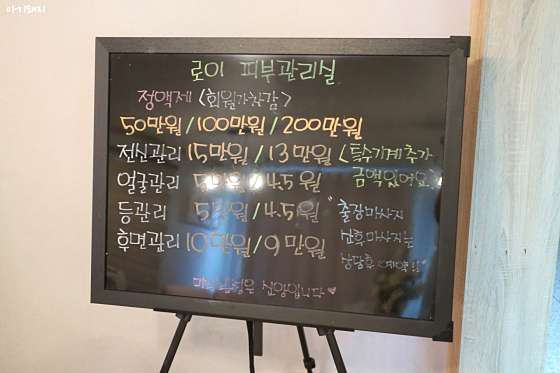 충북.충주시-안림동-로이에스테틱-8 | 실내이미지 | 마짱